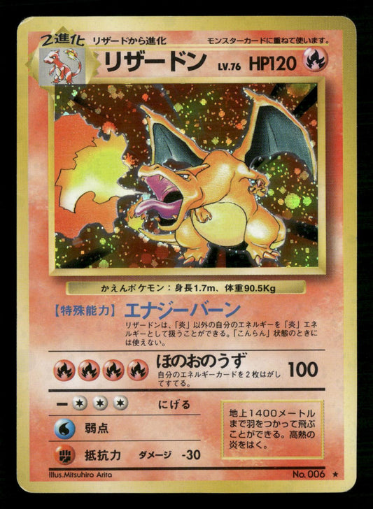Charizard NO. 006 Holo Rare Base Set Pokemon Japanese Lightly Played