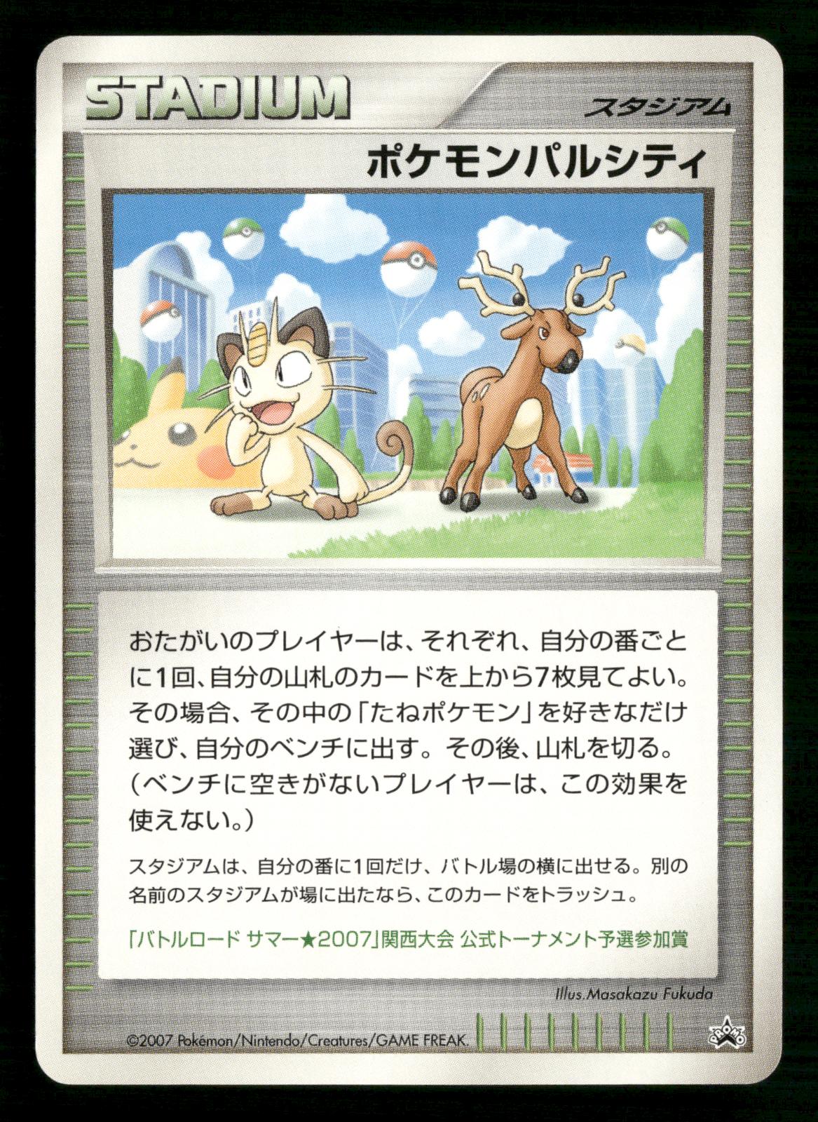 Pokemon Pal City Japanese Promo Kansai 2007 Japanese Pokemon Card LP
