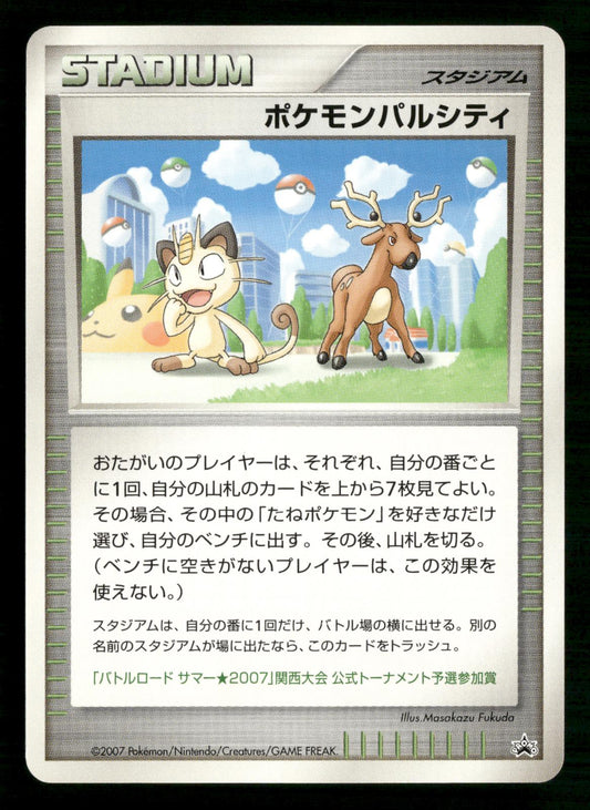Pokemon Pal City Japanese Promo Kansai 2007 Japanese Pokemon Card LP