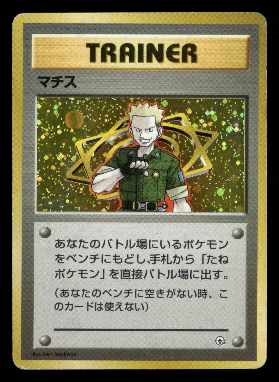 Lt. Surge Holo Rare Gym Heroes Deck Pokemon Japanese Lightly Played