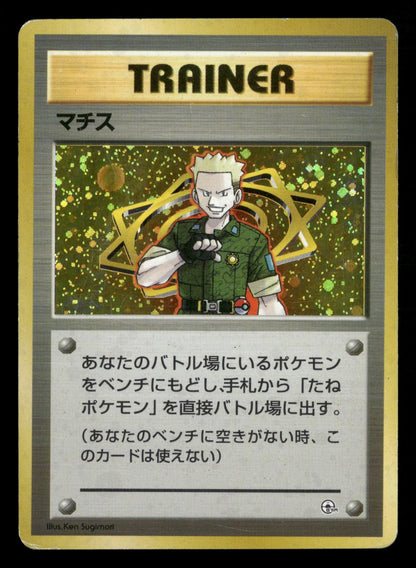 Lt. Surge Holo Rare Gym Heroes Deck Pokemon Japanese Lightly Played