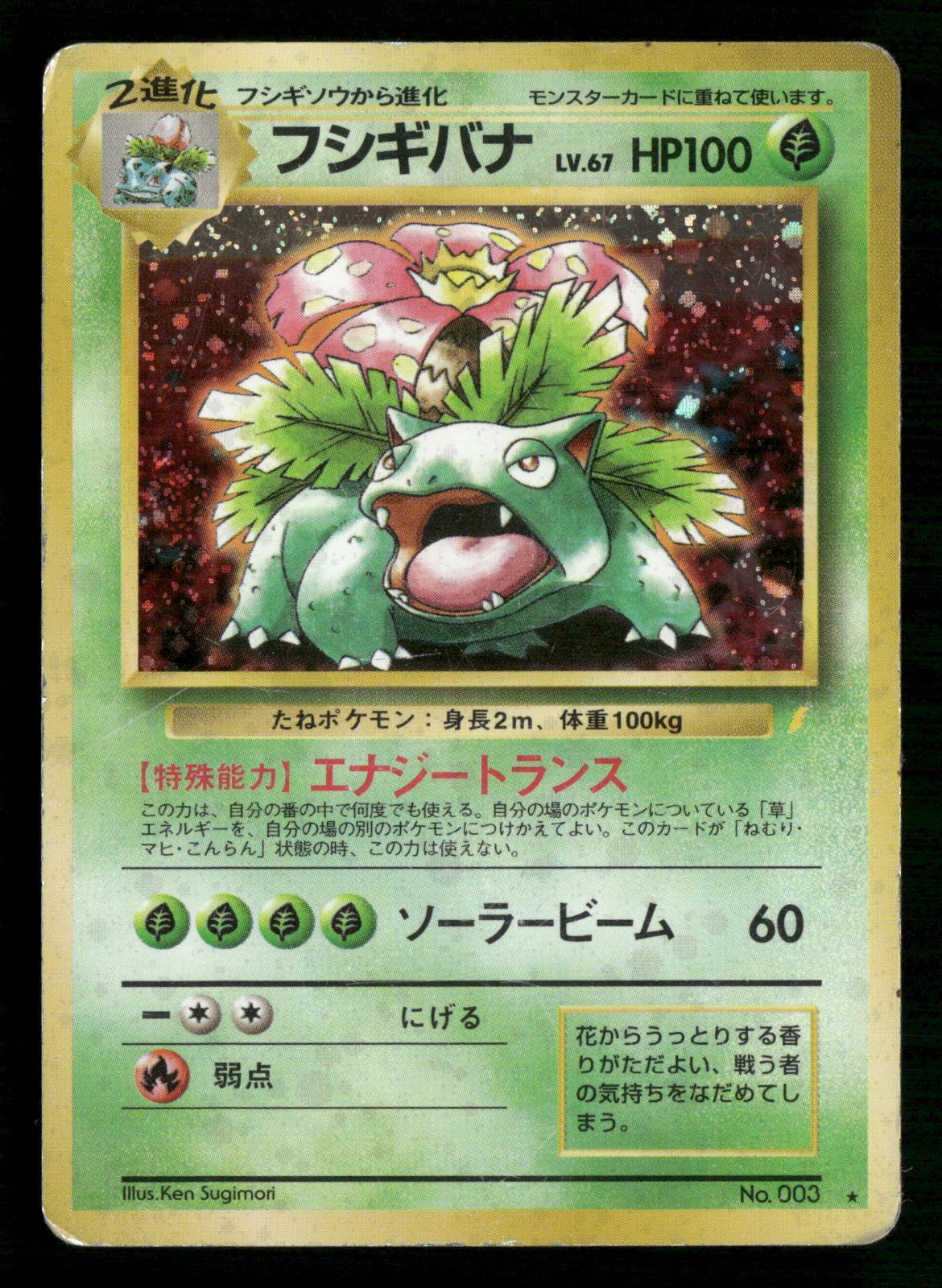 Venusaur NO. 003 Bulbasaur Deck Pokemon Japanese Heavily Played