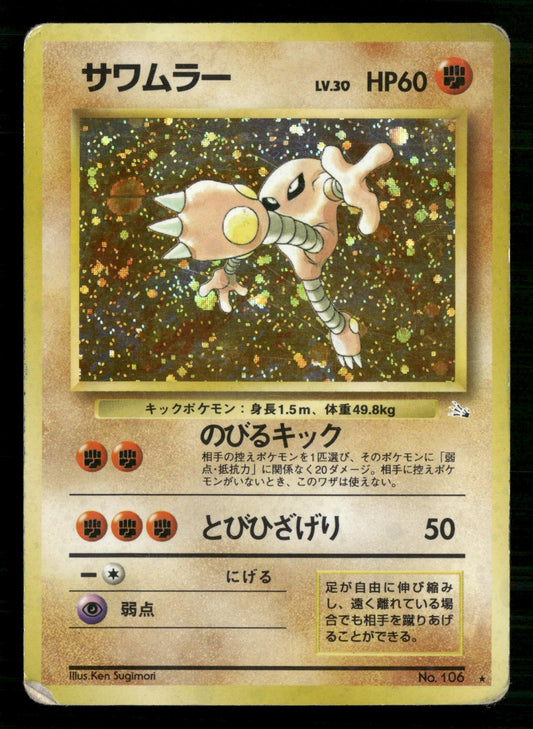 Hitmonlee NO. 106 Holo Rare Fossil Pokemon Japanese Moderately Played