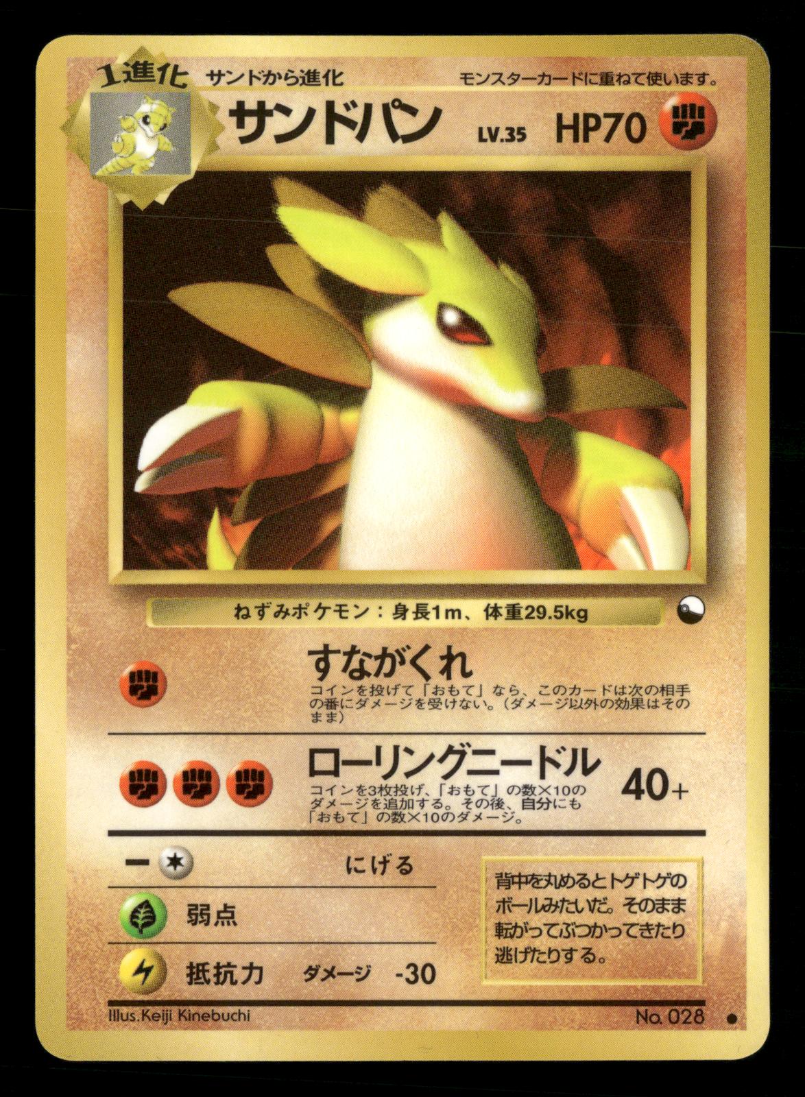 Sandslash NO. 028 Glossy Common Vending Series 3 Pokemon Japanese NM/M