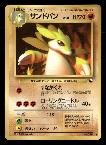 Sandslash NO. 028 Glossy Common Vending Series 3 Pokemon Japanese NM/M