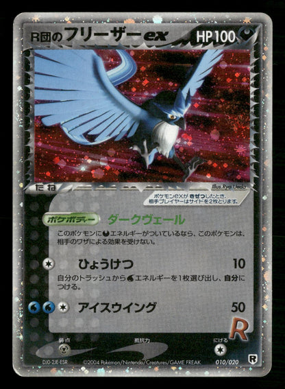 Rocket's Articuno EX 010/020 Unlimited Holo Silver Deck Kit Pokemon Japanese MP