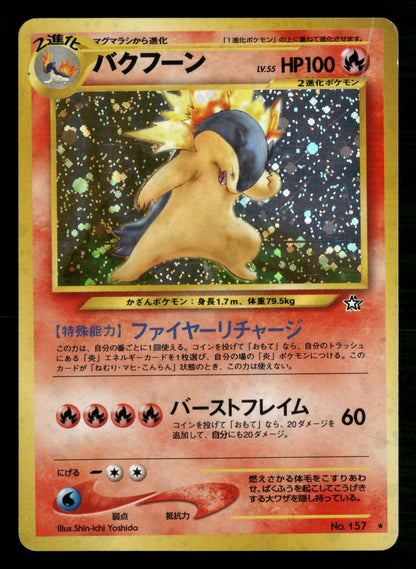 Typhlosion NO. 157 Holo Rare Neo Genesis Pokemon Japanese Moderately Played
