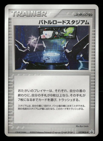 Championship Arena 117/PCG-P Promo Battle Road Pokemon Japanese NM/M