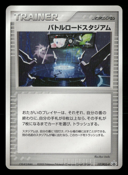Championship Arena 117/PCG-P Promo Battle Road Pokemon Japanese NM/M