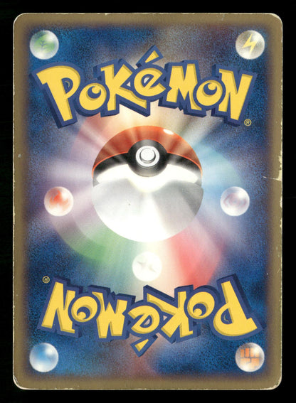 Kyogre EX 039/083 Unlimited Holo Rare ex Undone Seal Pokemon Japanese MP