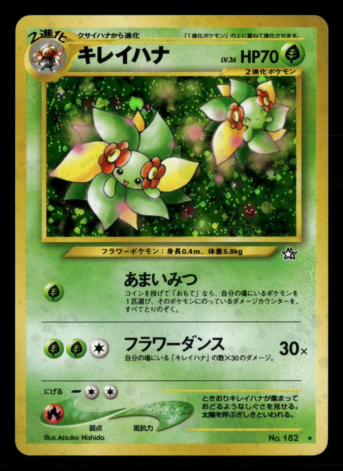 Bellossom NO. 182 Holo Rare Neo Genesis Pokemon Japanese NM/M