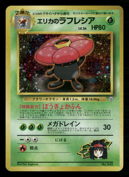 Erika's Vileplume NO. 045 Holo Rare Gym Heroes Pokemon Japanese Lightly Played