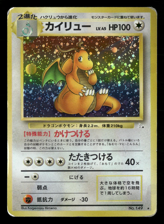 Dragonite NO. 149 Holo Rare Fossil Pokemon Japanese Moderately Played