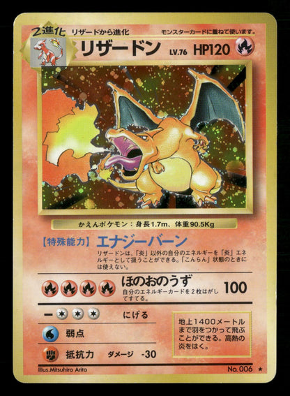 Charizard NO. 006 Holo Rare Base Set Pokemon Japanese Lightly Played