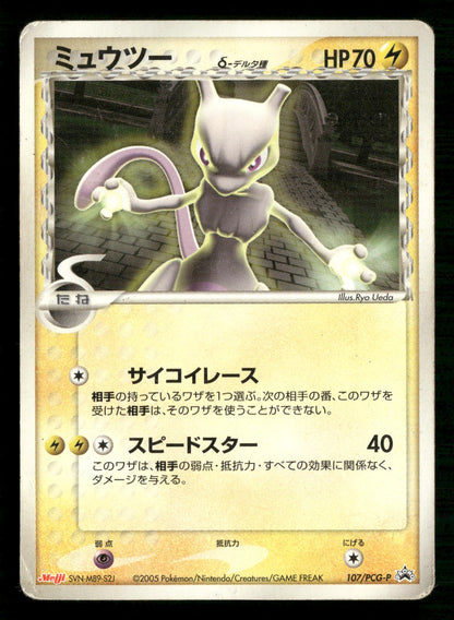 Mewtwo 107/PCG-P Promo Meiji Pokemon Japanese Moderately Played