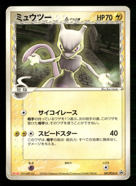 Mewtwo 107/PCG-P Promo Meiji Pokemon Japanese Moderately Played