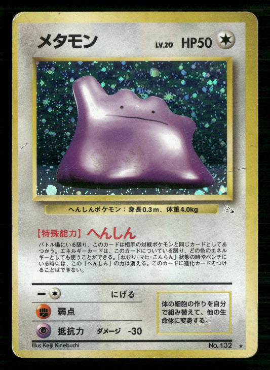 Ditto NO. 132 Holo Rare Fossil Pokemon Japanese Moderately Played