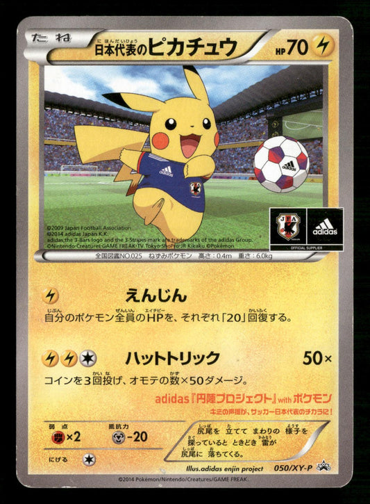 Team Japan's Pikachu 050/XY-P Promo Summer Book Pokemon Japanese MP