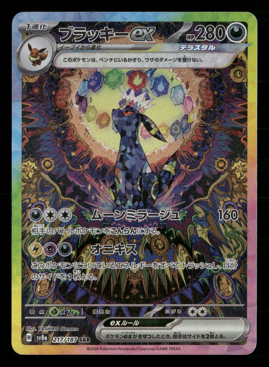 Umbreon ex 217/187 SV8a: Terastal Festival ex Pokemon Japanese NM/M