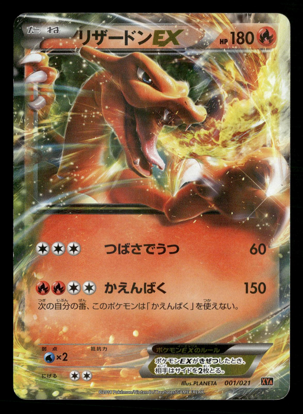 Charizard EX 001/021 M Charizard EX Deck Pokemon Japanese Lightly Played