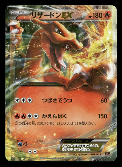 Charizard EX 001/021 M Charizard EX Deck Pokemon Japanese Lightly Played