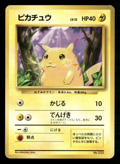 Pikachu Common Expansion Pack (No Rarity) Pokemon Japanese Lightly Played