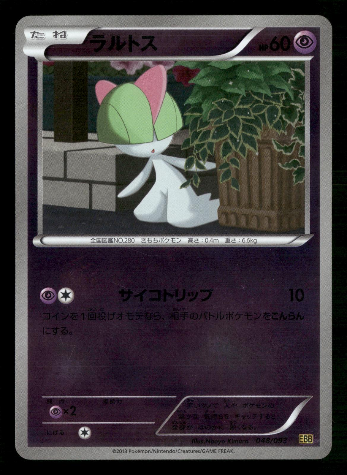 Ralts 048/093 Unlimited Reverse Holo EX Battle Boost Pokemon Japanese LP
