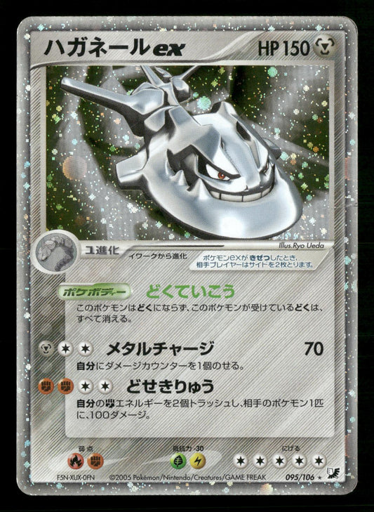 Steelix EX 095/106 Unlimited Holo Golden Sky Silvery Ocean Pokemon Japanese MP