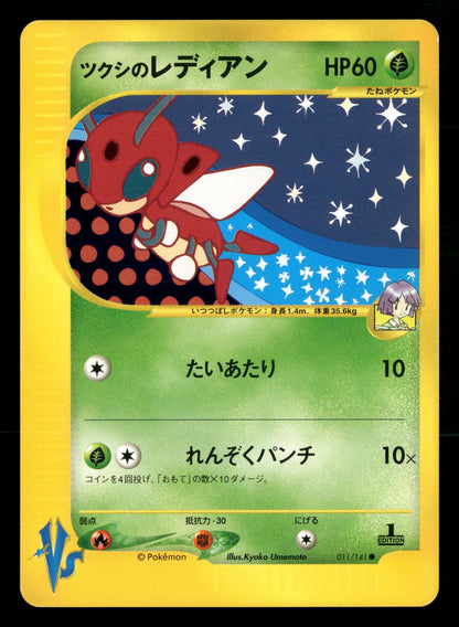 Bugsy's Ledian 011/141 Common VS Series Pokemon Japanese NM/M