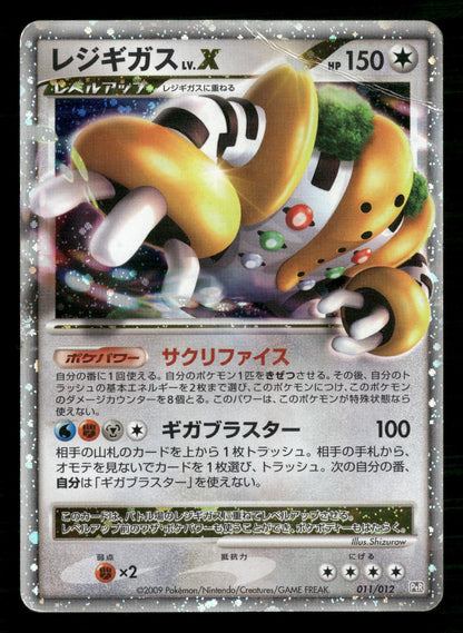 Regigigas LV.X 011/012 Unlimited Regigigas LV.X Deck Pokemon Japanese MP