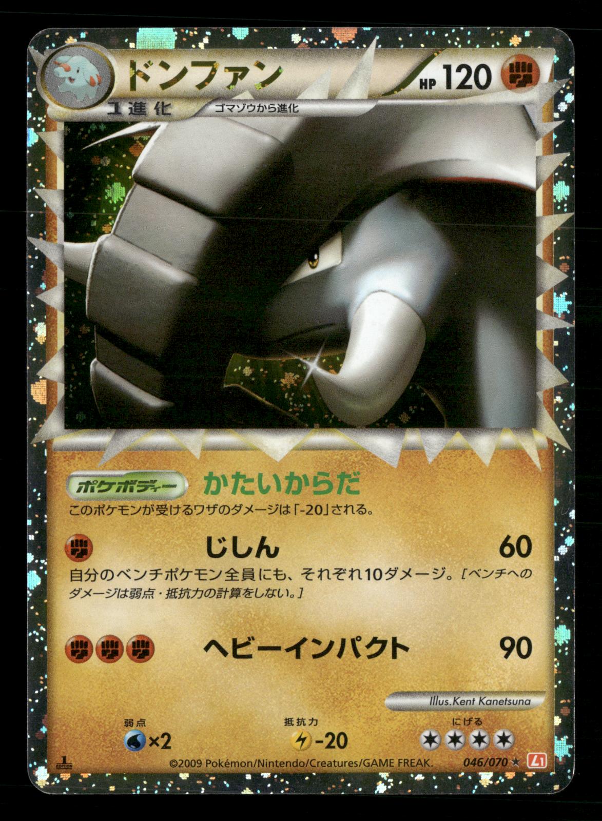 Donphan 046/070 1st Edition Prime HeartGold Collection L1 Pokemon Japanese NM/M