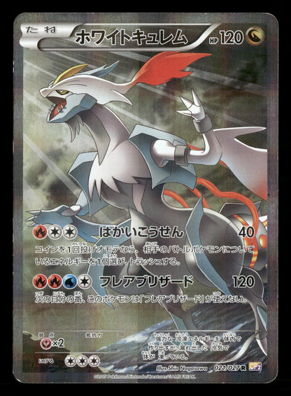 White Kyurem 021/027 Holo Rare Legendary Shine Pokemon Japanese Lightly Played