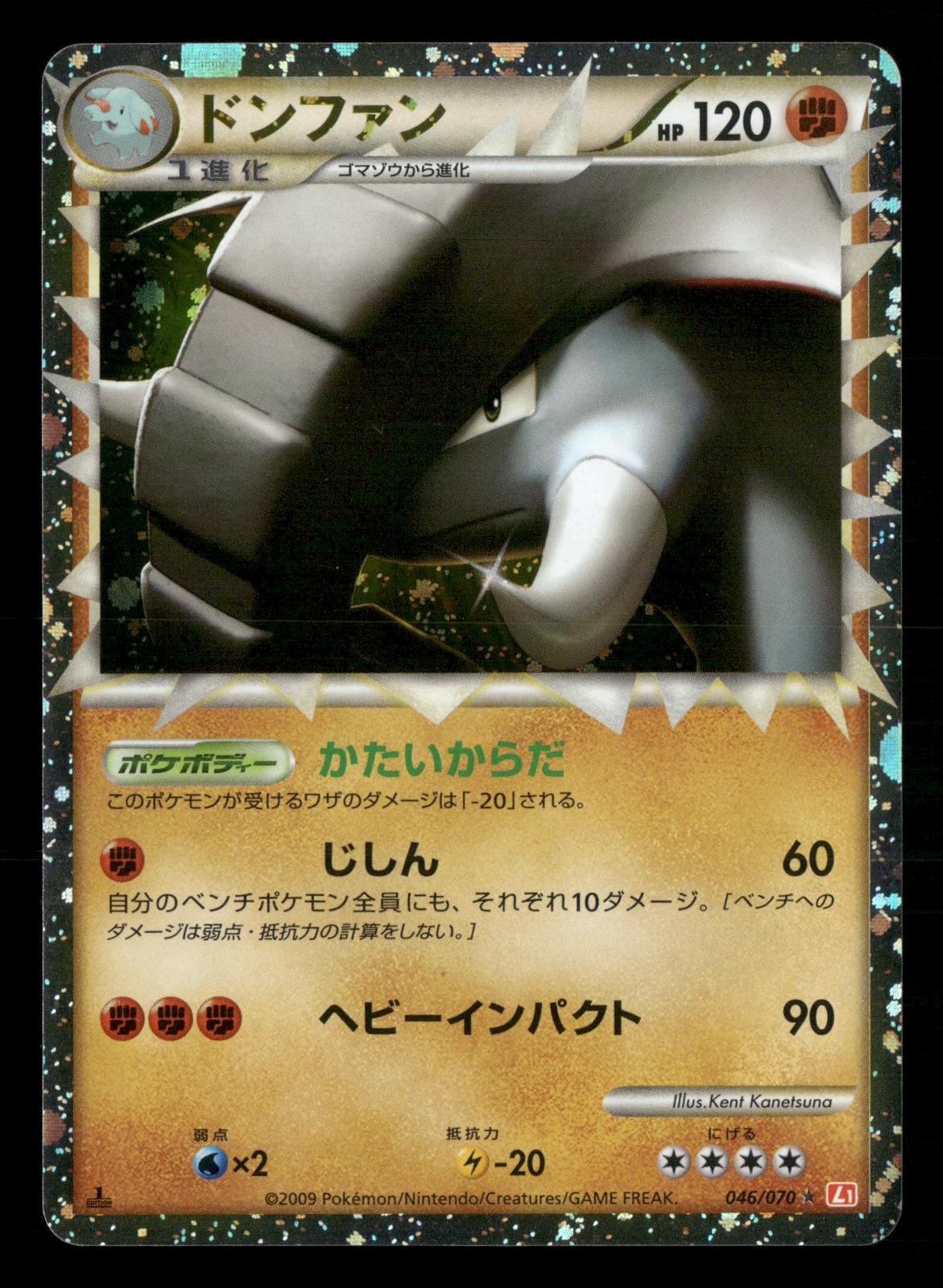 Donphan 046/070 1st Edition Prime HeartGold Collection L1 Pokemon Japanese NM
