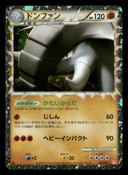 Donphan 046/070 1st Edition Prime HeartGold Collection L1 Pokemon Japanese NM