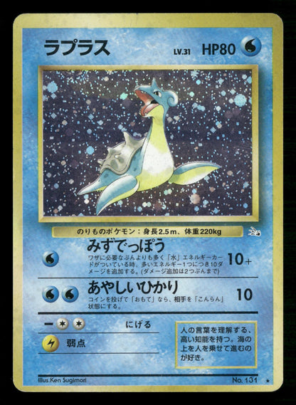 Lapras NO. 131 Holo Rare Fossil Pokemon Japanese Moderately Played
