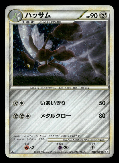Scizor 048/080 1st Edition Reviving Legends Reverse Holo Pokemon Japanese LP