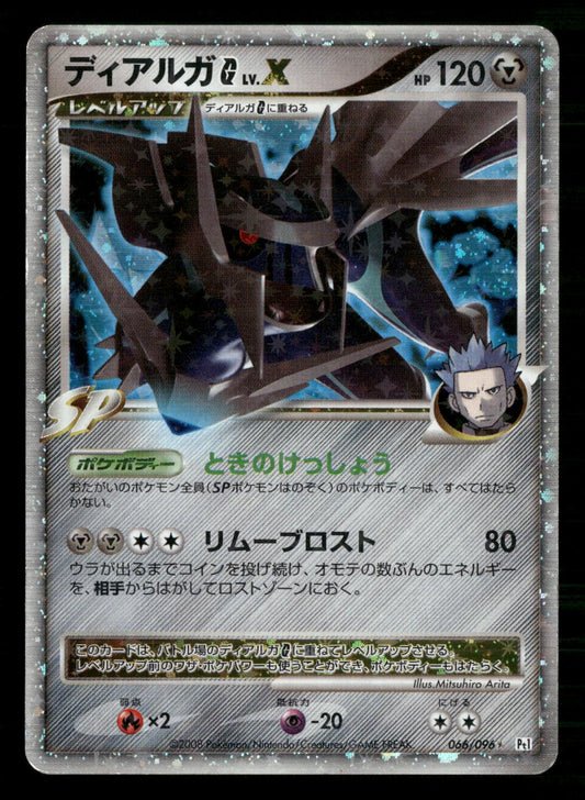 Dialga G LV.X 066/096 Unlimited Holo Galactics Conquest Pokemon Japanese MP