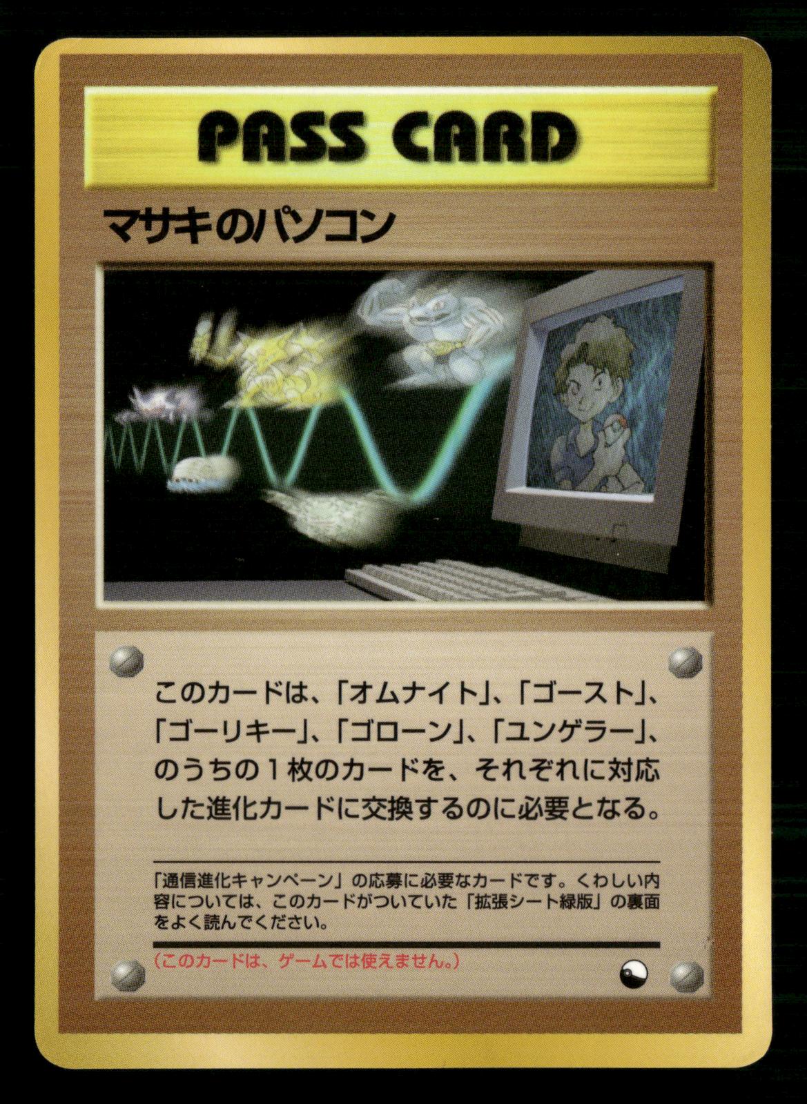 Bill Pc Glossy Vending Series 3 Pokemon Japanese Lightly Played