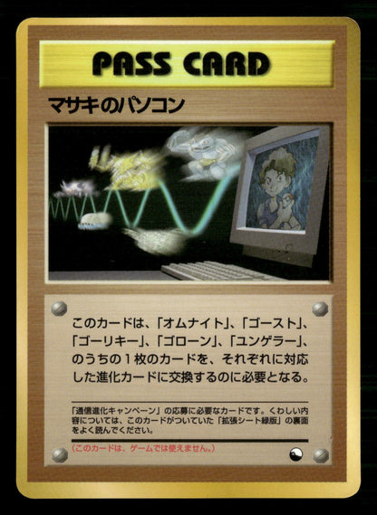 Bill Pc Glossy Vending Series 3 Pokemon Japanese Lightly Played