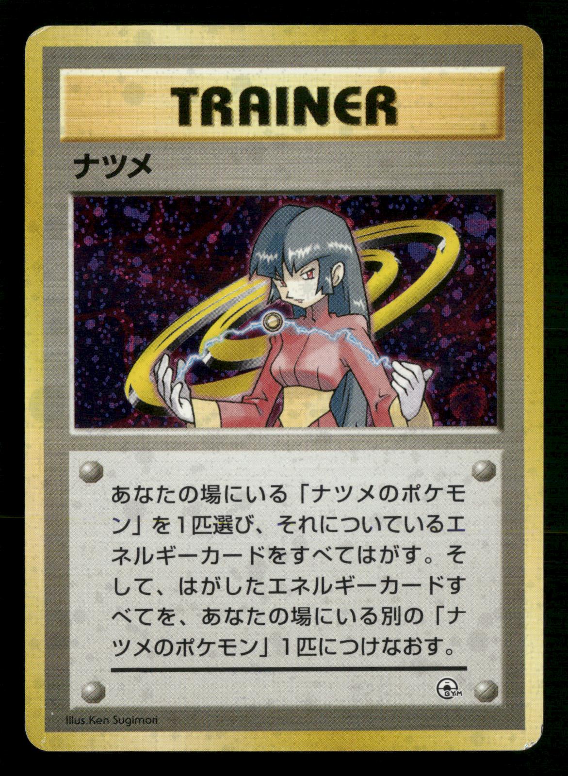 Sabrina Holo Rare Gym Challenge Pokemon Japanese Lightly Played