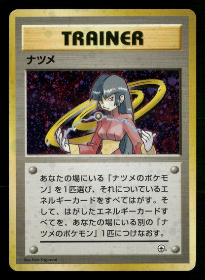 Sabrina Holo Rare Gym Challenge Pokemon Japanese Lightly Played