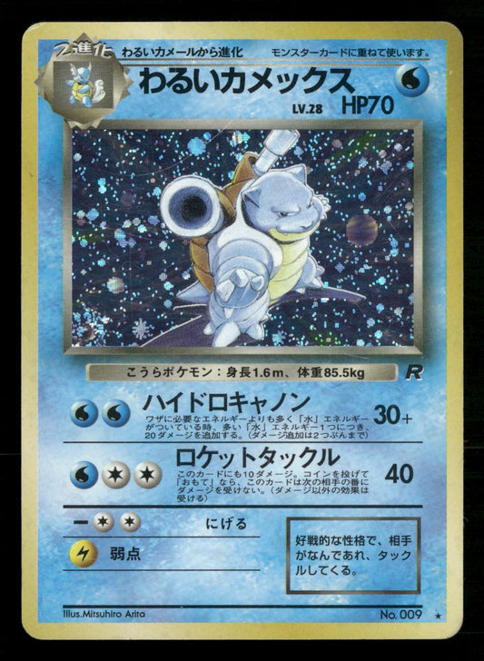 Dark Blastoise NO. 009 Holo Rare Team Rocket Pokemon Japanese Moderately Played