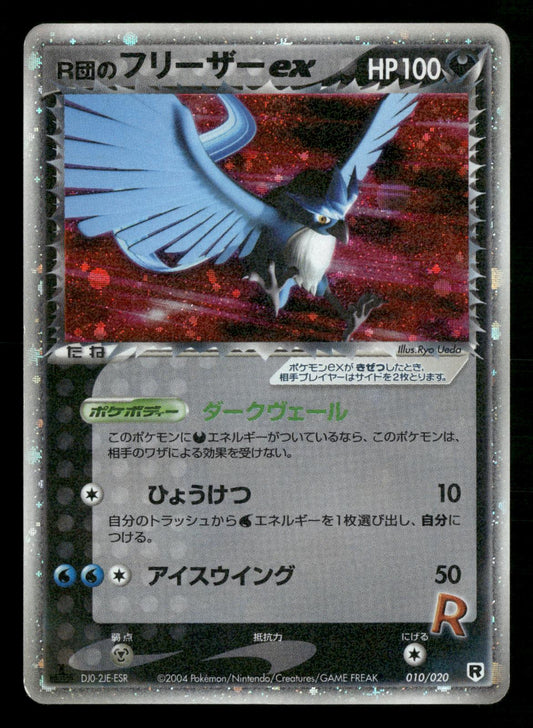 Rocket's Articuno EX 010/020 Holo Silver Deck Kit ex Pokemon Japanese MP
