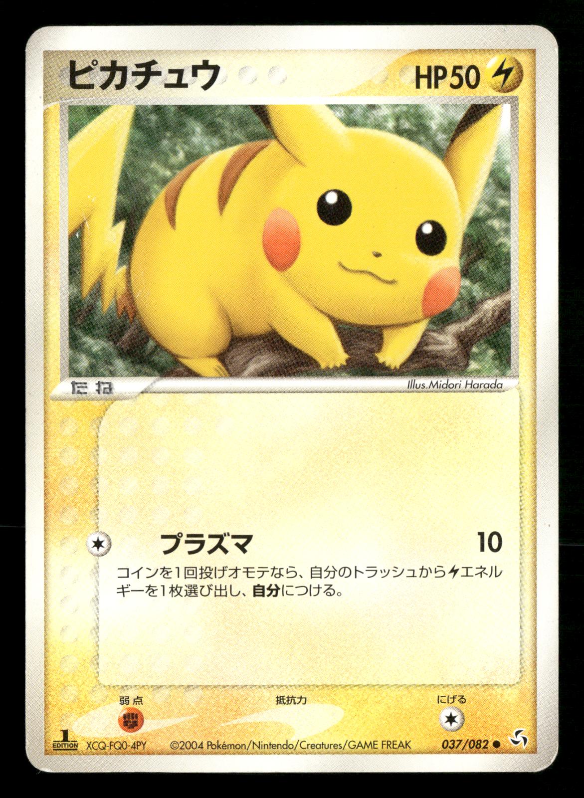 Pikachu 037/082 1st Edition Flight of Legends Pokemon Japanese Moderately Played
