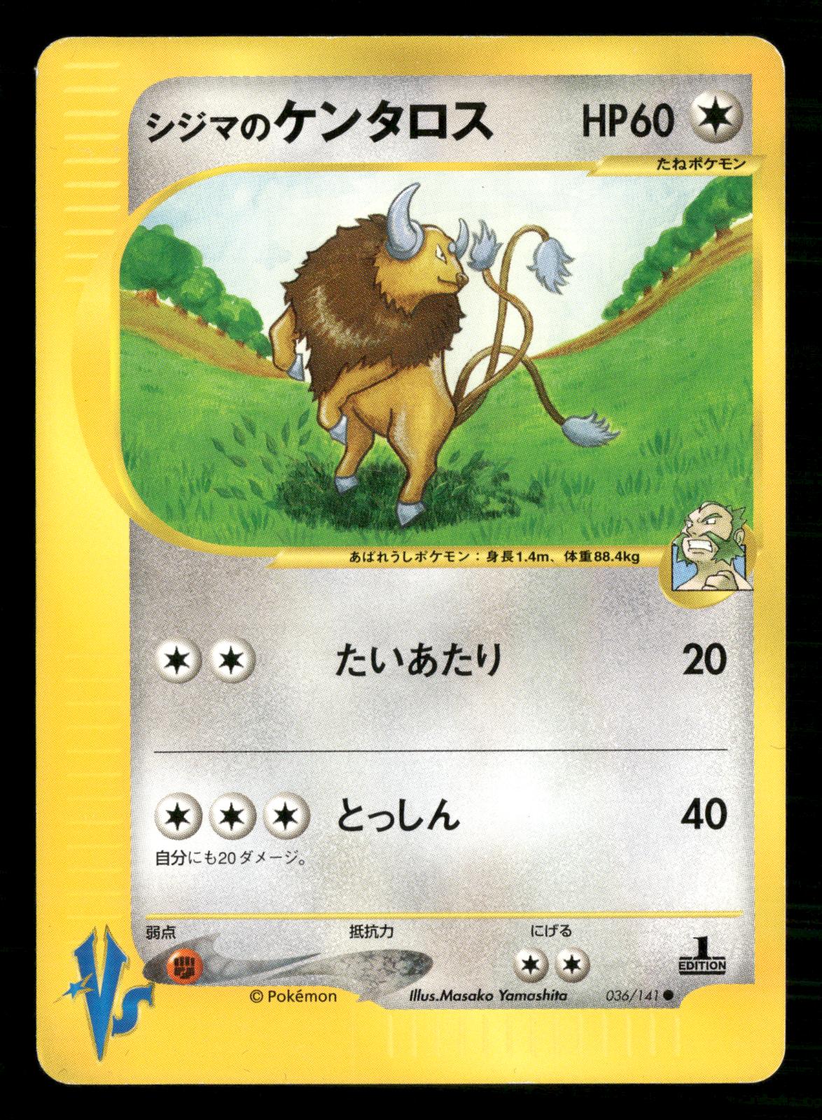 Chuck's Tauros 036/141 1st Edition Common VS Series Pokemon Japanese LP