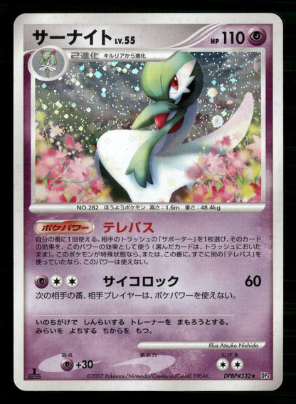Gardevoir DPBP#332 1st Edition Holo Rare Dawn Dash Pokemon Japanese MP
