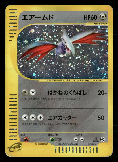 Skarmory 128/128 1st Edition Holo Rare Expedition Pokemon Japanese MP