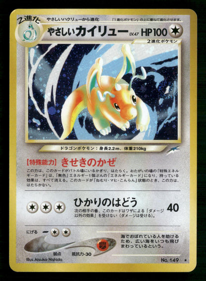 Light Dragonite NO. 149 Holo Rare Neo Destiny Pokemon Japanese Lightly Played