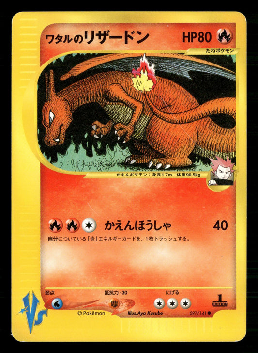 Lance's Charizard 097/141 1st Edition Common VS Series Pokemon Japanese NM/M