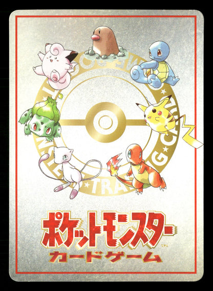Bill Pc Glossy Vending Series 3 Pokemon Japanese Near Mint